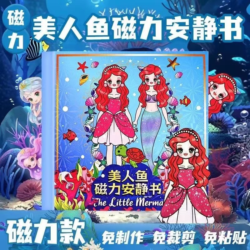 Princess Aisha Magnetic Quiet Book Cut-free Crayon Shin New Plants vs. Zombies Sanrio Magnetic Quiet Book