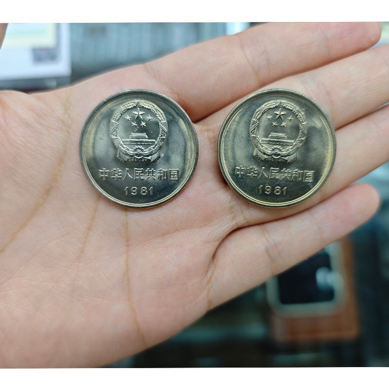 Brand New Original Roll--1981 1 Yuan Great Wall Coin