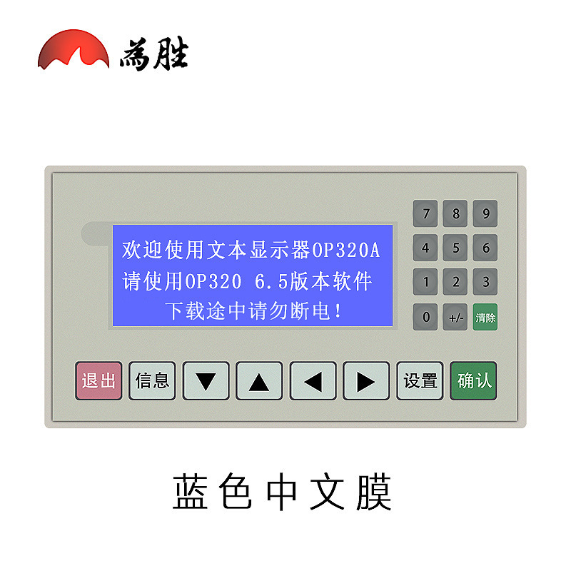 Text display OP320-A-S 6.5 supports 232 422 485 communication text screen factory direct