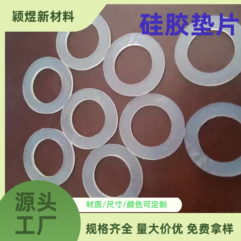 Silicone Rubber Gasket with Washer