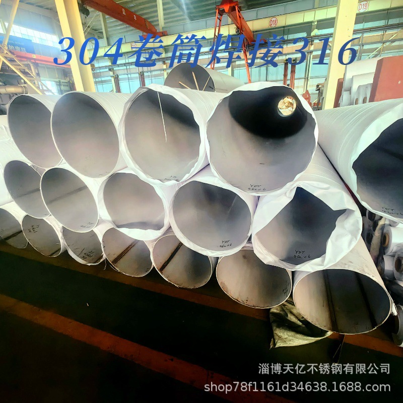 304 Stainless Steel Welded Pipe 316 Reel Welded Large Diameter Stainless Steel Welded Pipe Straight Seam Stainless Steel Industrial Welded Pipe