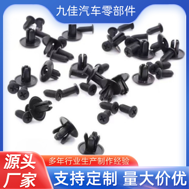 Neutral Model 8mm Expansion Screw Fender Lining Trunk Buckle through Nail Fender Nylon Buckle