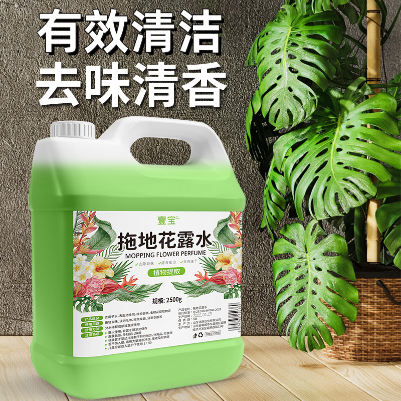 Yibao Mopping Toilet Water Large Barrel Floor Mopping Toilet Water Highly Concentrated Floor Toilet Water Wholesale