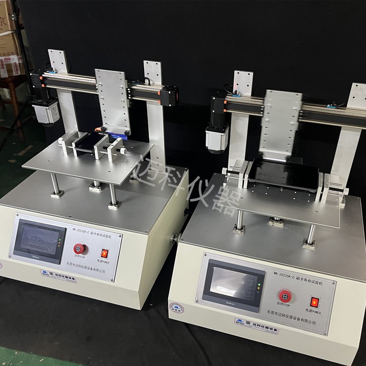 Card swiping life tester IC card swiping machine head card swiping card fatigue life tester MK-2023SK-C