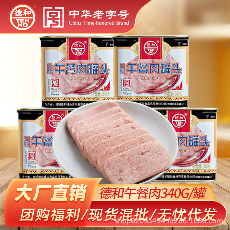 Консервированное мясо Dehe, хот-пот, кемпинг, сэндвич, готовая еда, целая коробка оптом, коммерческое консервированное мясо