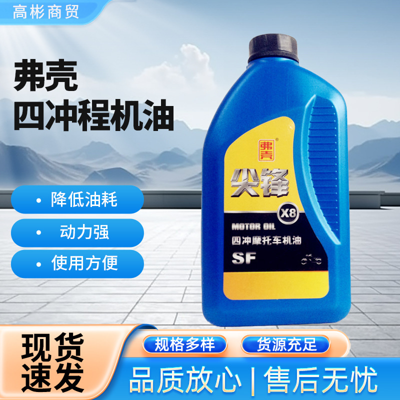 Моторное масло для четырехтактных мотоциклов, масло для двигателей трициклов, бензиновое масло 4T