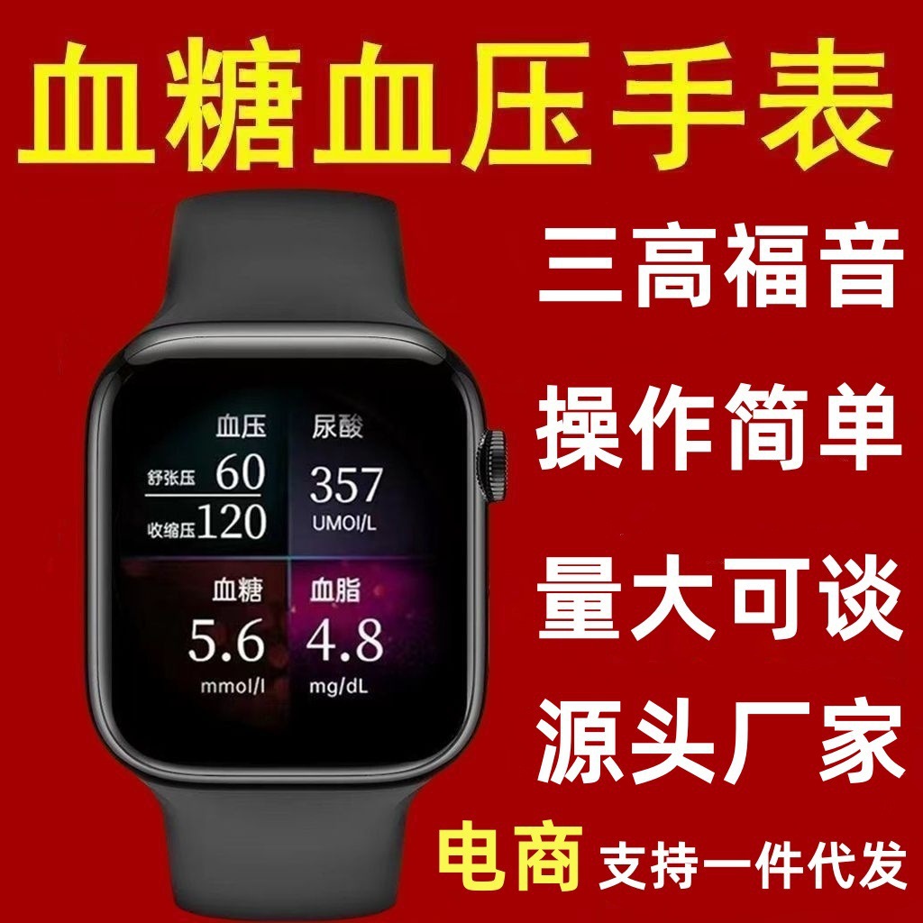 2025 New Non-Invasive Needle-Free Blood Sugar and Blood Pressure Watch Heart Rate Uric Acid Sleep Monitoring Call Bracelet for the Elderly
