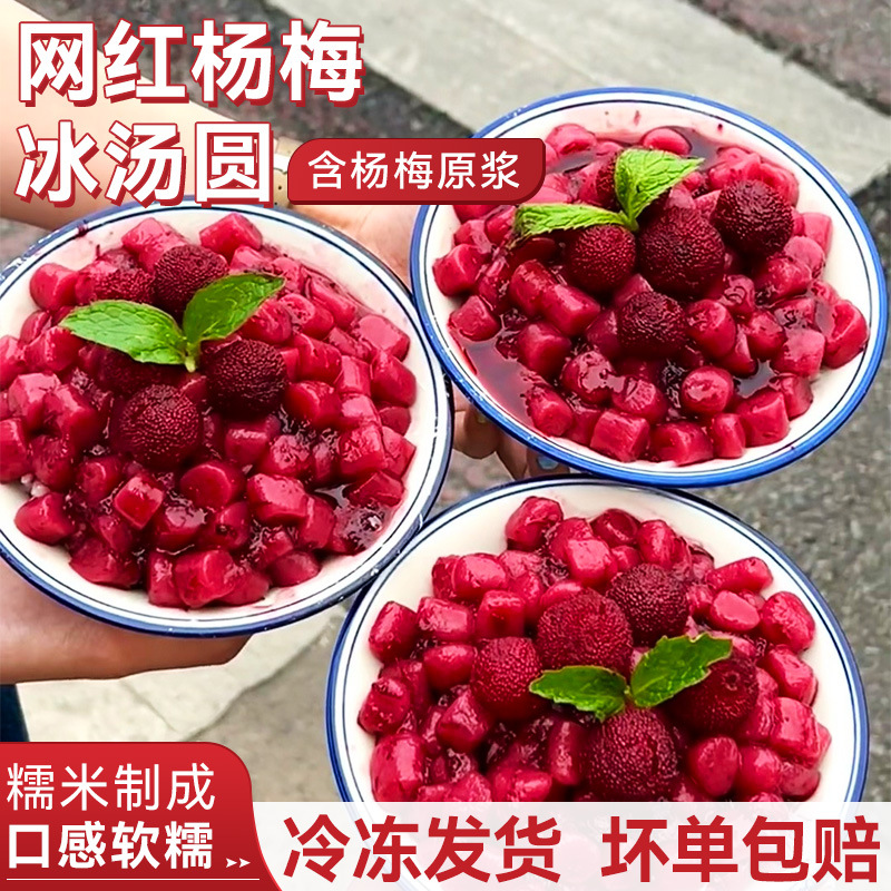 Интернет Знаменитый Байбери Ледяные Клейкие Рисовые Шарики Клейкие Рисовые Шарики Ларек Материалы Ледяной Порошок Манго Зеленые Таро Шарики Фруктовые Шарики Упаковка