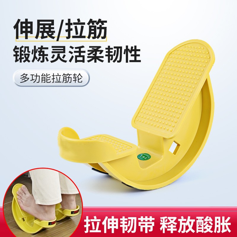 Stretching Board Inclined Pedal Achilles Tendon Stretcher Calf Home Yoga Fitness Rehabilitation Standing Balance Stretching Wheel Artifact