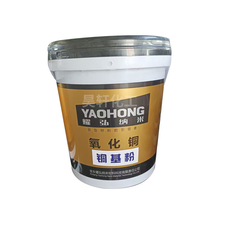in stock supply industrial grade copper oxide nano fine powder catalyst analysis reagent large favorably