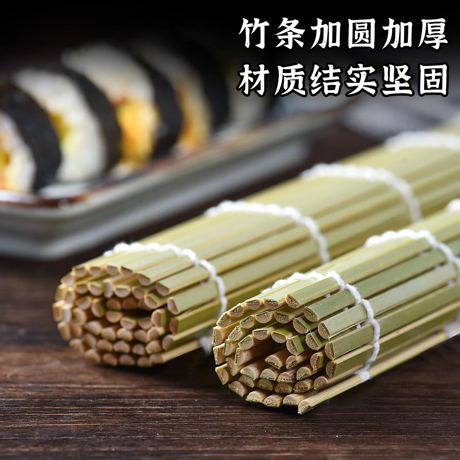 Sushi roller curtain home sushi bamboo curtain sushi artifact non-stick sushi mat sushi curtain commercial green skin sushi tools