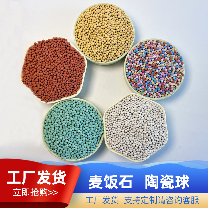 Фабричный цветной керамический шар, фильтр для воды, медицинский камень, горячий компресс, нагретый керамический шар, игрушка, наполнитель для текстиля