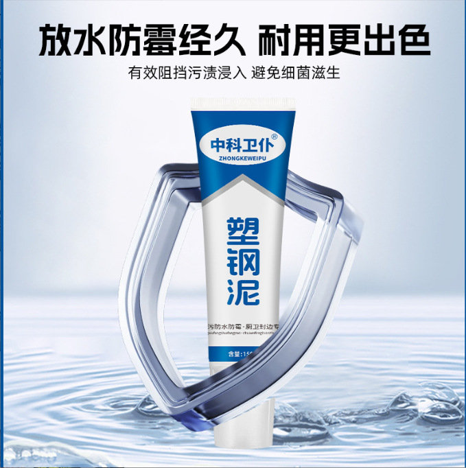 Plastic-steel mud quick-setting white mildew-proof filler ceramic glue kitchen bathroom toilet sink door and window sealant