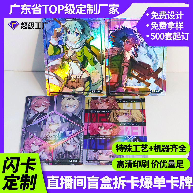 Оригинальная печать карт настольной игры меч божественная область аниме слепая коробка разборная карта горячее тиснение настольная игра ПВХ лазерная флеш-карта настраиваемая