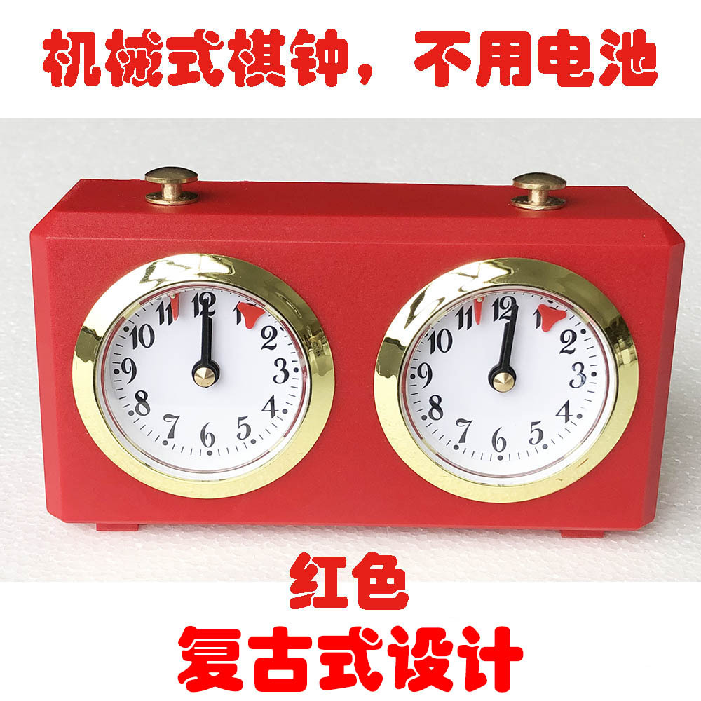 Chess clock Mechanical chess clock Chinese chess clock Go clock (no battery) Retro style