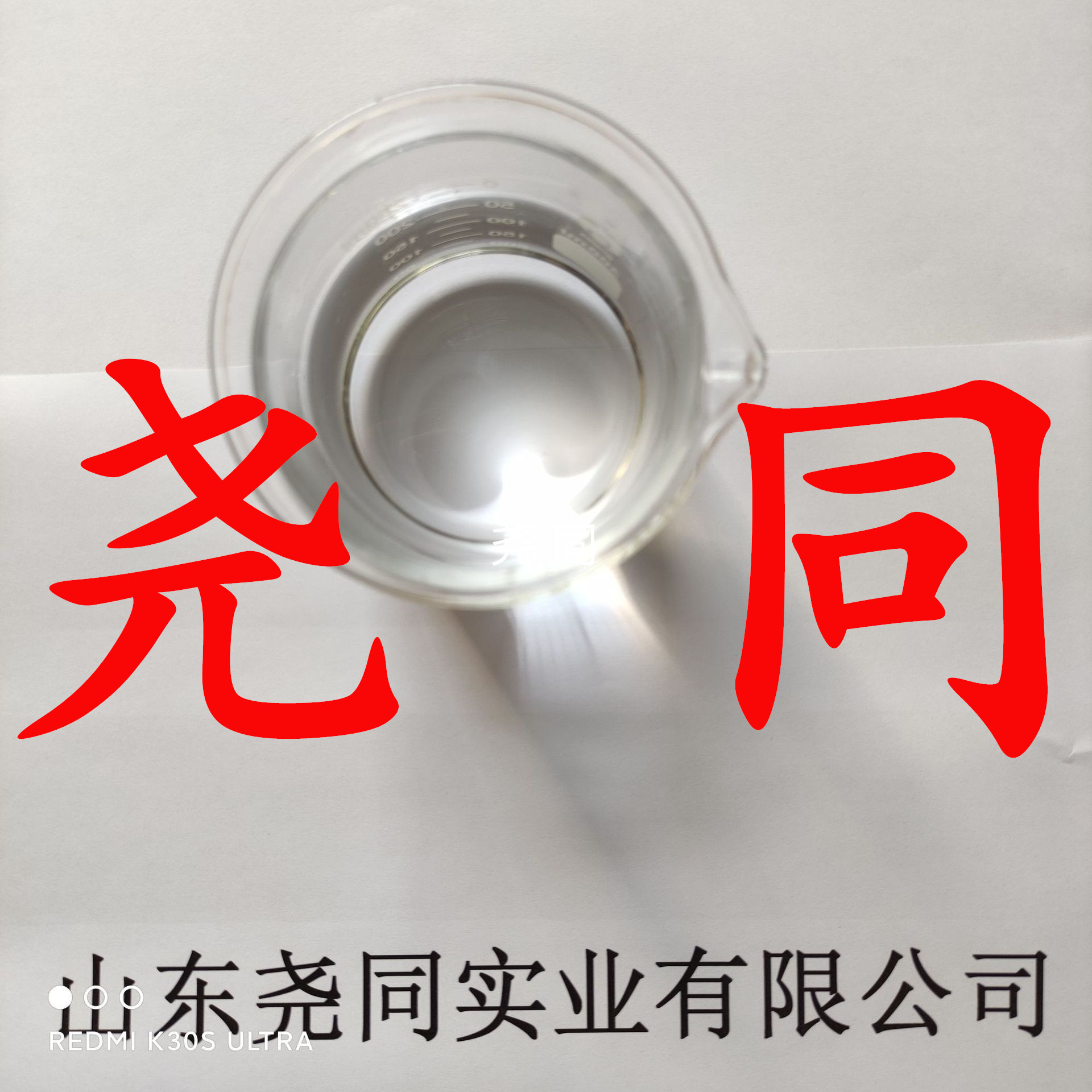 Диметиловый эфир этиленгликоля, большая партия отгрузки, достаточно на складе, прямая доставка с завода, большой запас, Шаньдун и Чжэцзян