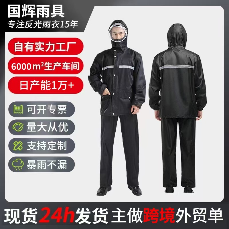 Комплект дождевика и дождевых брюк, полное тело, для мужчин и женщин, для электровелосипедов, отражающий раздельный дождевик