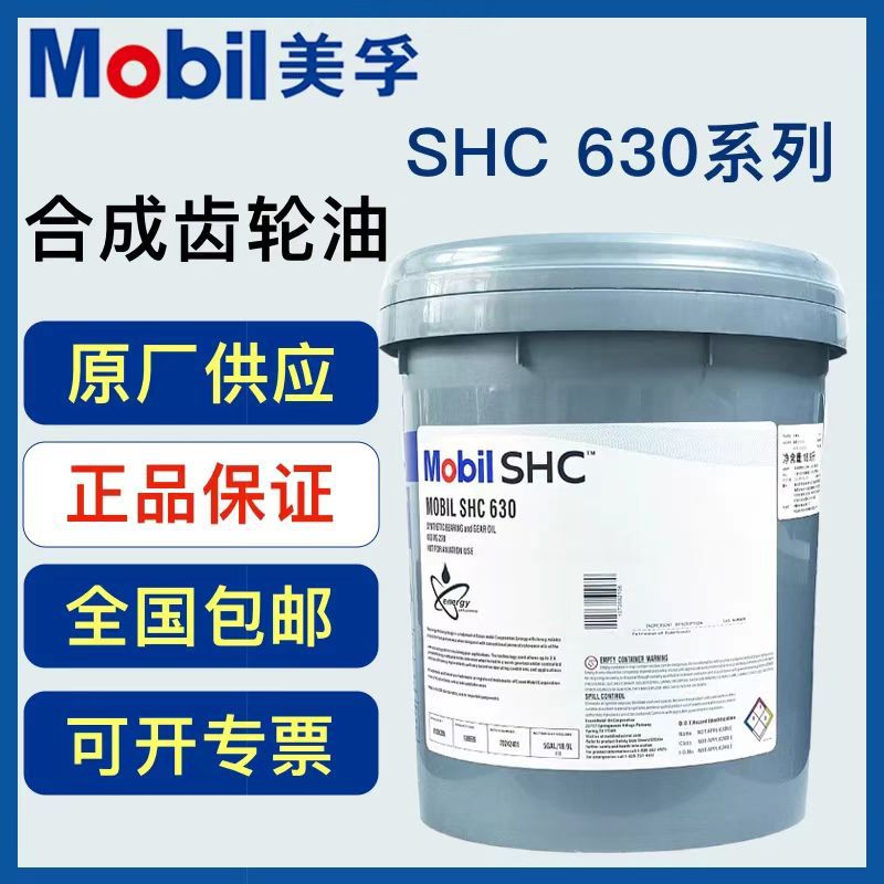 Mobil Shc630 626 627 629 632 634 636 Vg220 специальное синтетическое трансмиссионное масло