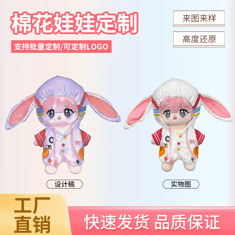 Cotton doll custom wholesale plush toy 10cm20cm30cm naked doll dress with skeleton Doll Doll