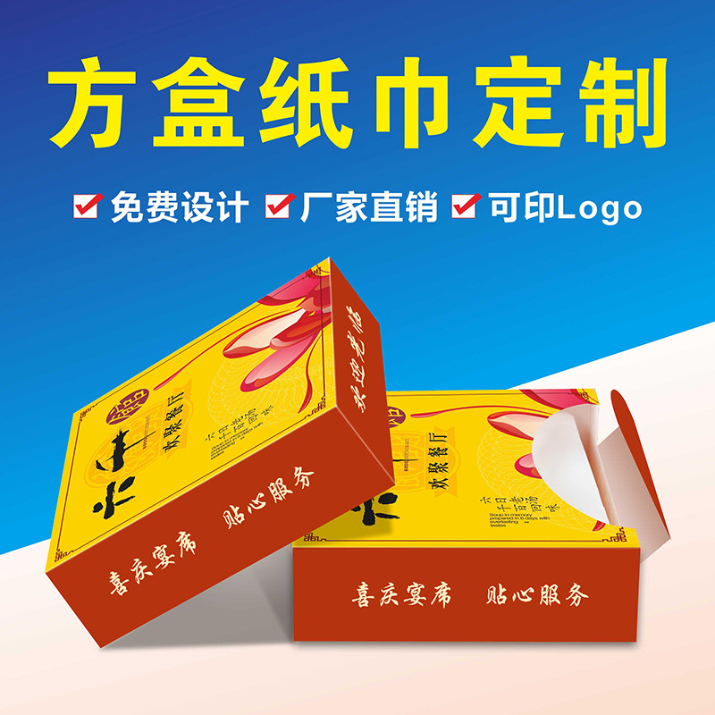 Customized Boxed Paper Towels with Printable Logo Advertising Tissue Paper Restaurant Hotel Napkins Boxed Square Facial Tissue Customization