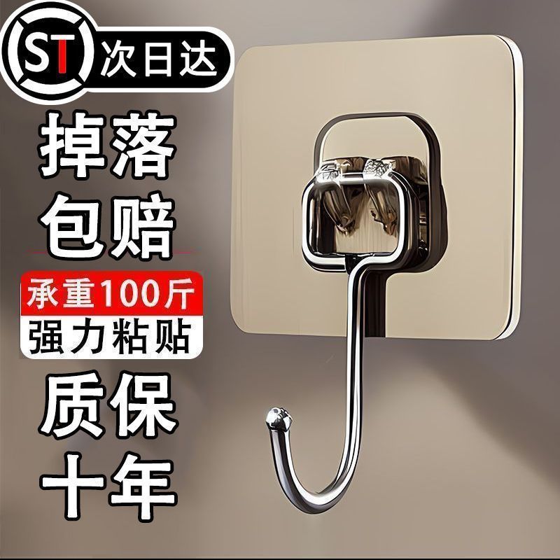 Wire drawing hook viscose hole-free wall hanging wall wall suction cup load-bearing kitchen paste unmarked nail hook hook