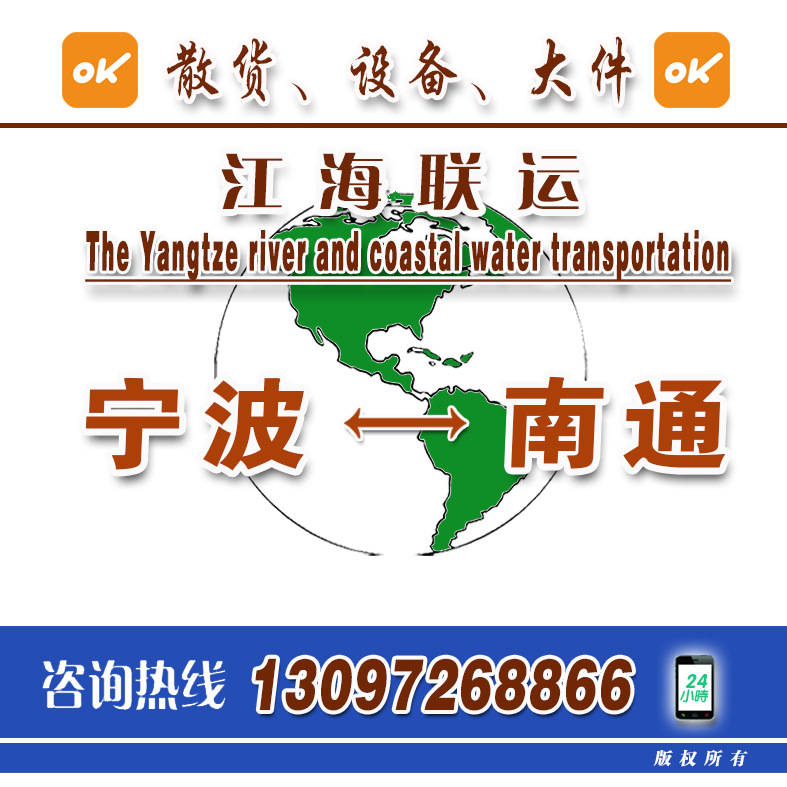 Provide Ningbo To九江Wuhan Shipping Direct Shipping Without Transshipment Jianghai Combined Shipping Water Transport Price