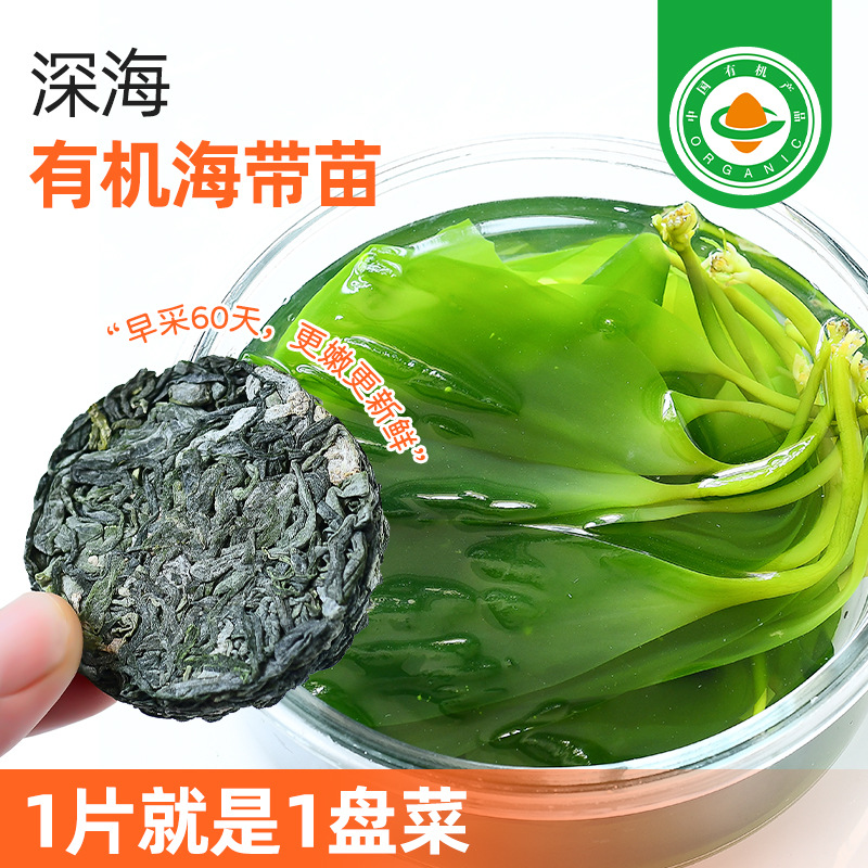Органические саженцы водорослей, свежие и нежные, вакуумно сжатые, не соленые, специальные для хот-пота
