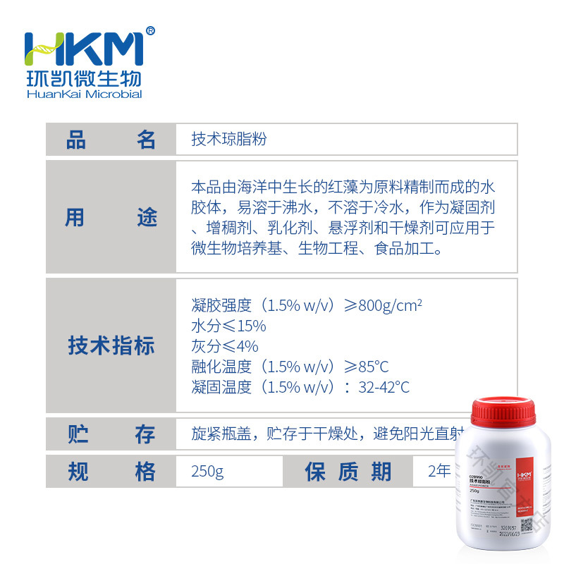 Technological Agar Powder Guangdong Huankai Factory Direct Quality Assurance