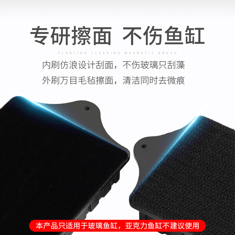 Japanese magnetic brush cleaning brush tool strong magnetic suction glass wipe double-sided cleaning fish tank tool fish tank brush wipe tank