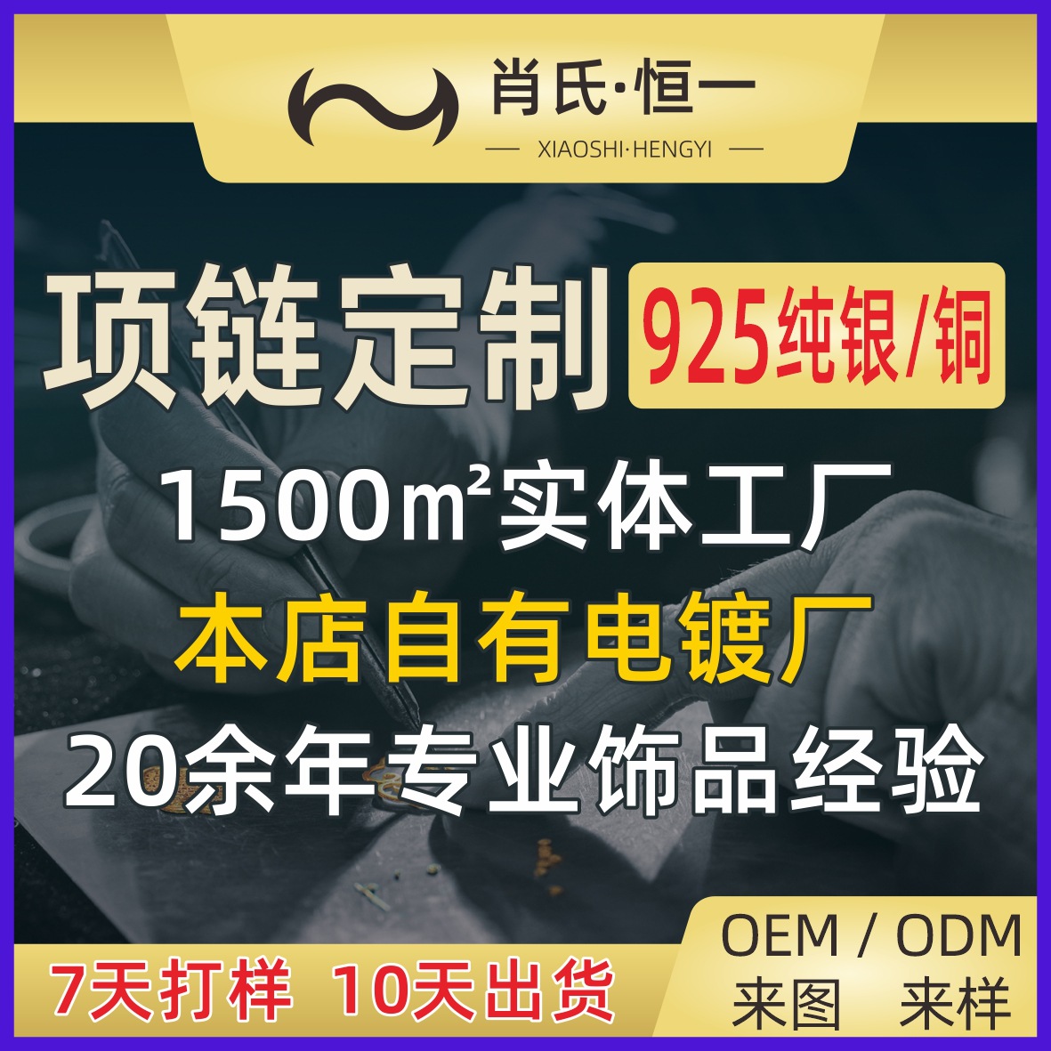 Обработка образцов Xiao, кастомизированные ювелирные изделия из стерлингового серебра и меди, кастомизация колье, кольца, серьги