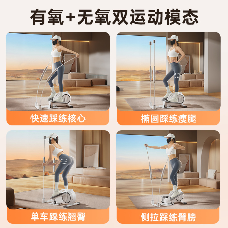 Household Multifunctional Sports Pedal Machine Silent Fitness Space Walking Leg Shaping Runaway Machine Mini Elliptical Machine