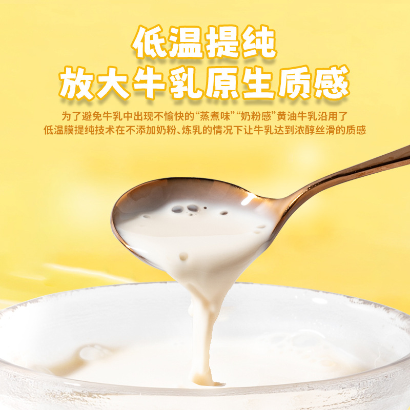 Butter Milk 1L Light Butter Flavored Thick Milk Butter Dirty Latte Baked Coffee Pastry Milk Tea Shop