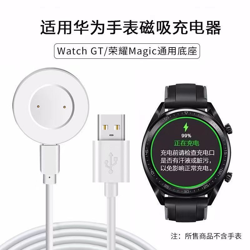 For Huawei GT2/GT 2E/ECG glory Magic2/GS pro Huawei FTN-B19 watch charger