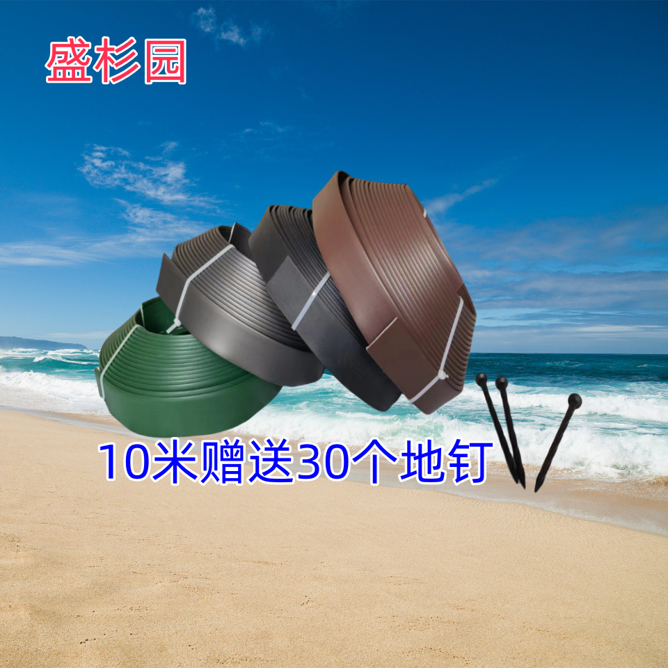 Grass and stone isolation belt, edge closing strip, isolation belt, retaining strip, landscaping belt, greening partition, L-shaped grass and stone isolation belt