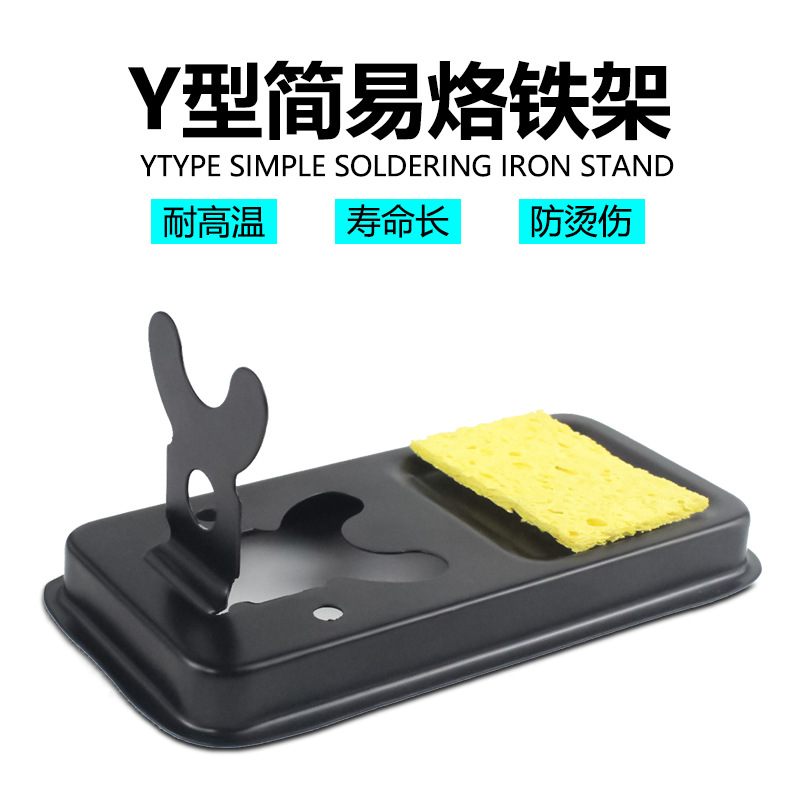 Горячая распродажа интегрированной электрической подставки для паяльника, металлическая, прямоугольная, фиксирующая рама, Y-образная простая подставка
