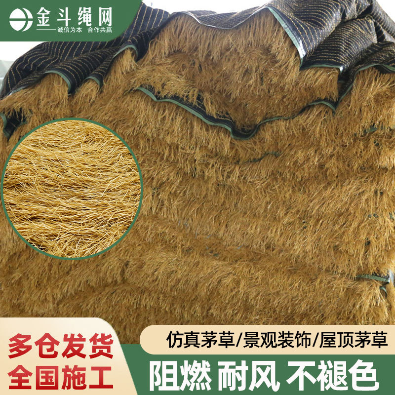 Искусственная солома защита от солнца и огнестойкая соломенная крыша для декора B&B