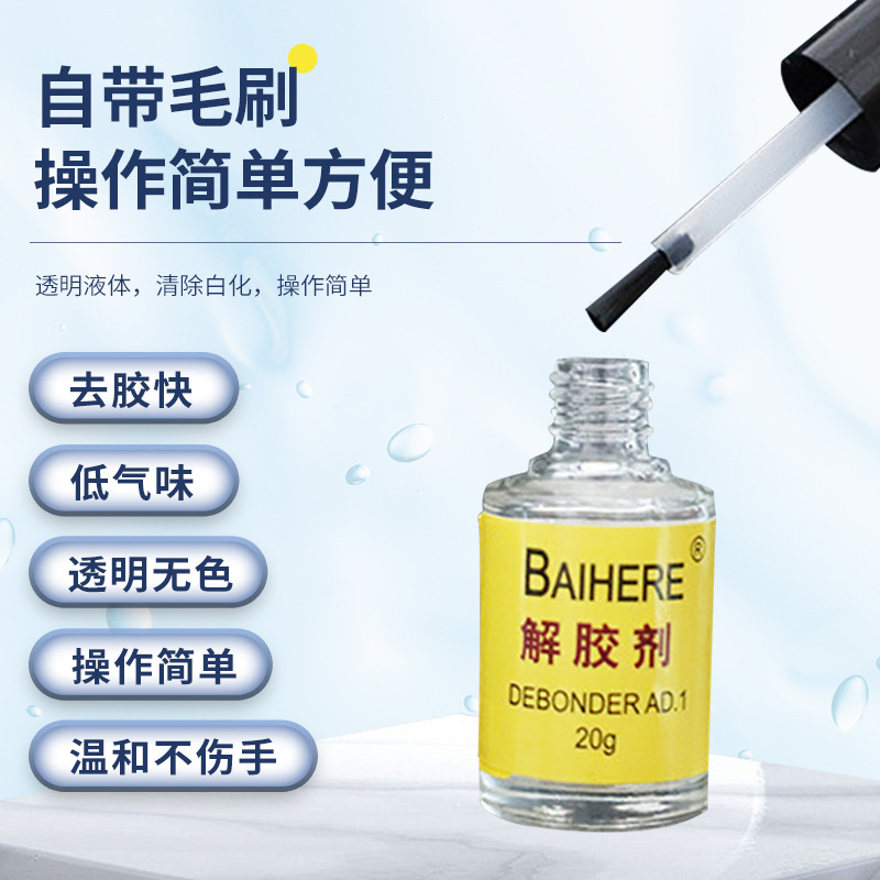 Manufacturer's Large Bottle of 502 Glue Remover, Dali Glue Remover, Quick-Drying Glue White Mist 401 Glue Nail Polish Remover