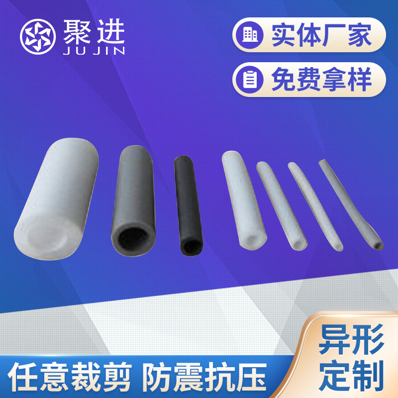 Customized Pearl River Delta Pearl Cotton Tube Special-Shaped Epe Packaging Material Rod Foam Strip Anti-Collision and Compression-Resistant Pearl Cotton Hollow Tube