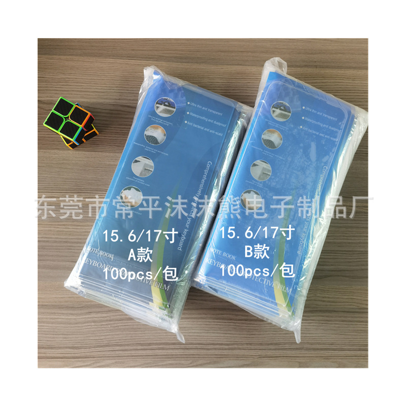 12 14 15-inch laptop keyboard Universal film desktop tablet silicone film Universal Keyboard film