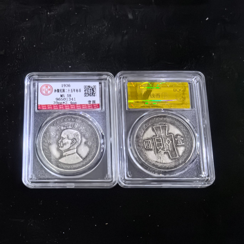 Antique Coin Collection Yuan Daitou Various Models Founding Commemorative One Yuan Commemorative Coin Boxed Coin Graded Coin Commemorative