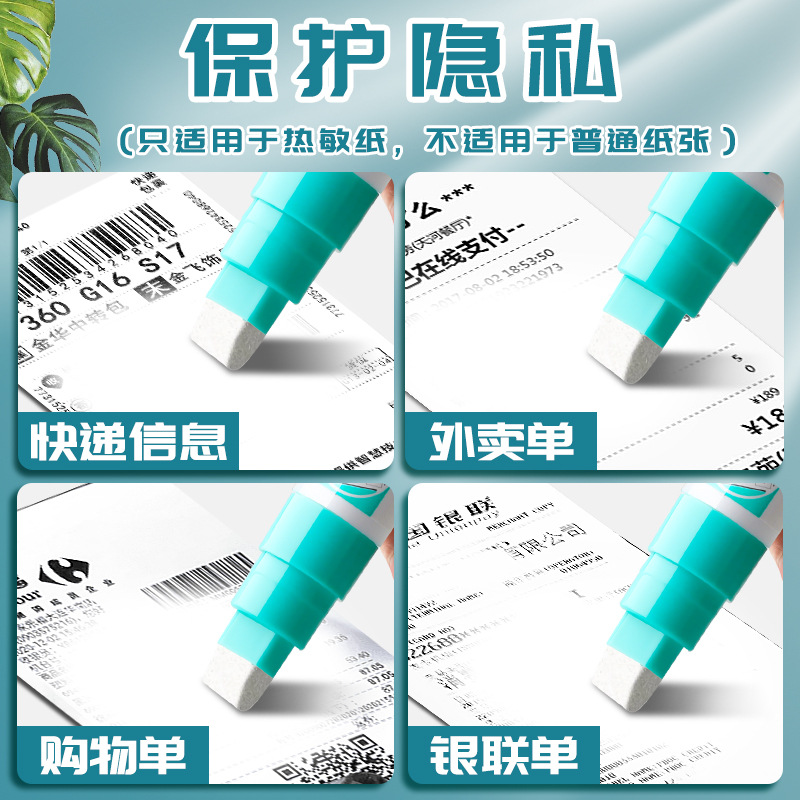 True Color Express Coding Pen Confidentiality Seal Express Order Information Covering Corrector Address Privacy Pen Smear Anti-Leakage