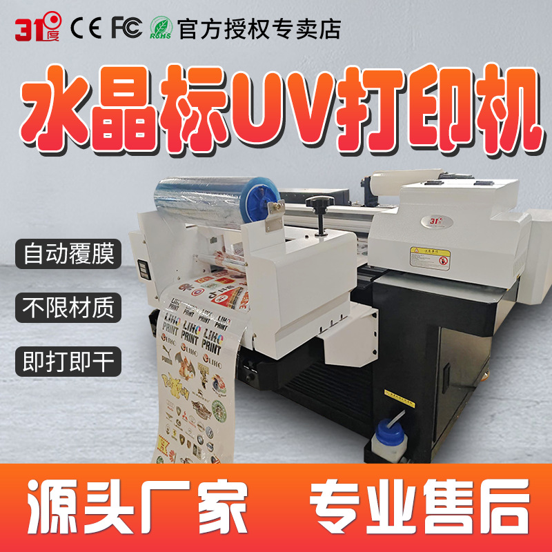 Завод 31 градус кристальный стандартный УФ-принтер для переноса изображения на металл дерево ПВХ товарные узоры катушки плоский принтер