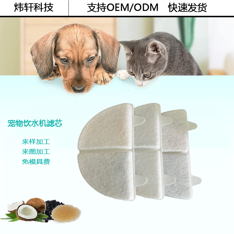 Третье поколение беспроводного элемента фильтра для поилки для домашних животных, без жесткой оболочки, замена фильтра, кокосовый активированный уголь, фильтр из волокна