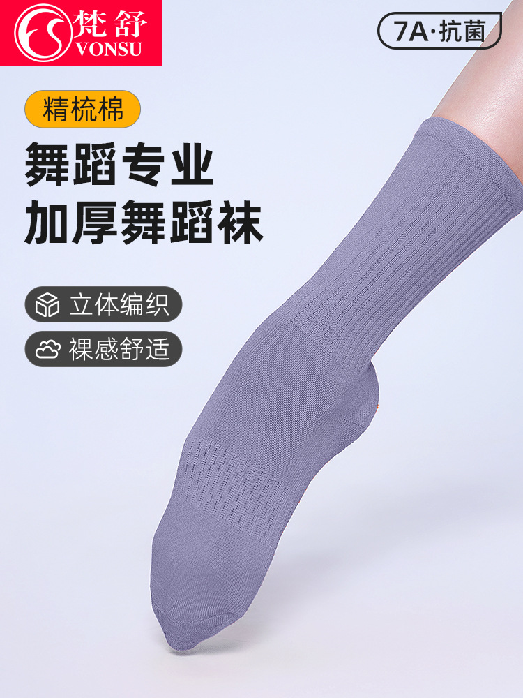 Modern Dance Socks Dance Socks Classical Dance Non-slip Practice Socks Cotton Mid-barrel Thickened Ballet Chinese Dance Socks for Men and Women