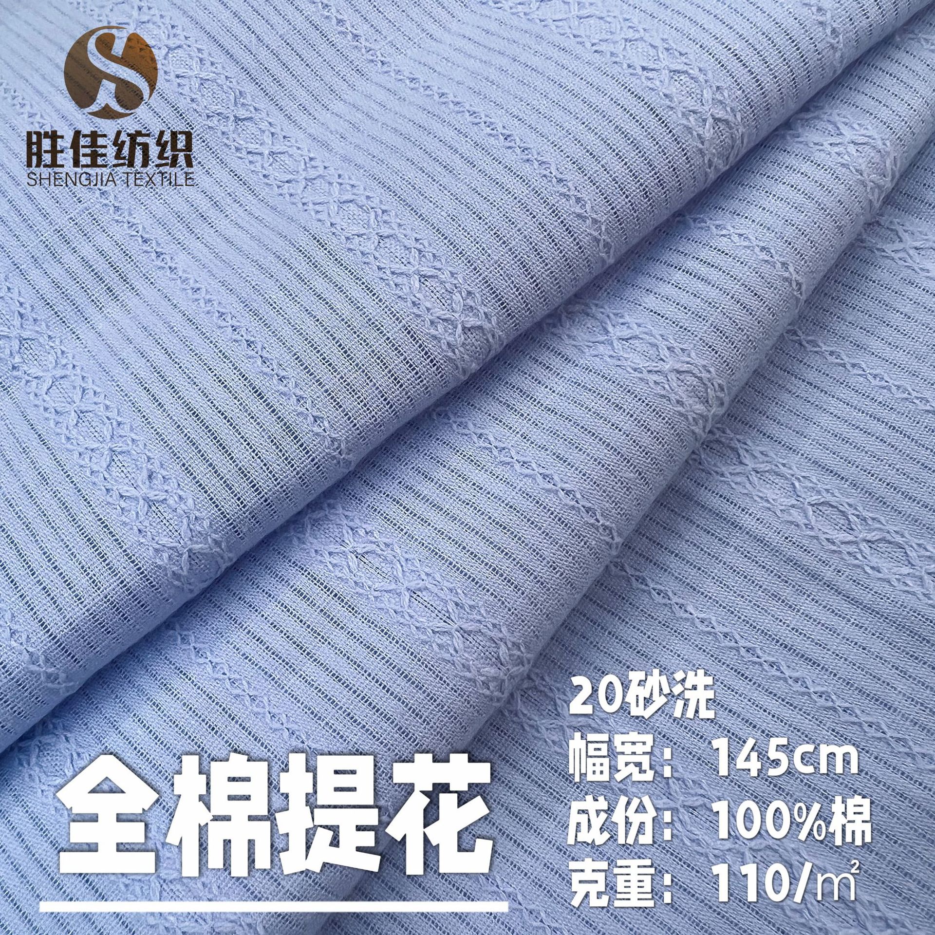 Жаккардовая ткань с полосками, для одежды на весну и лето