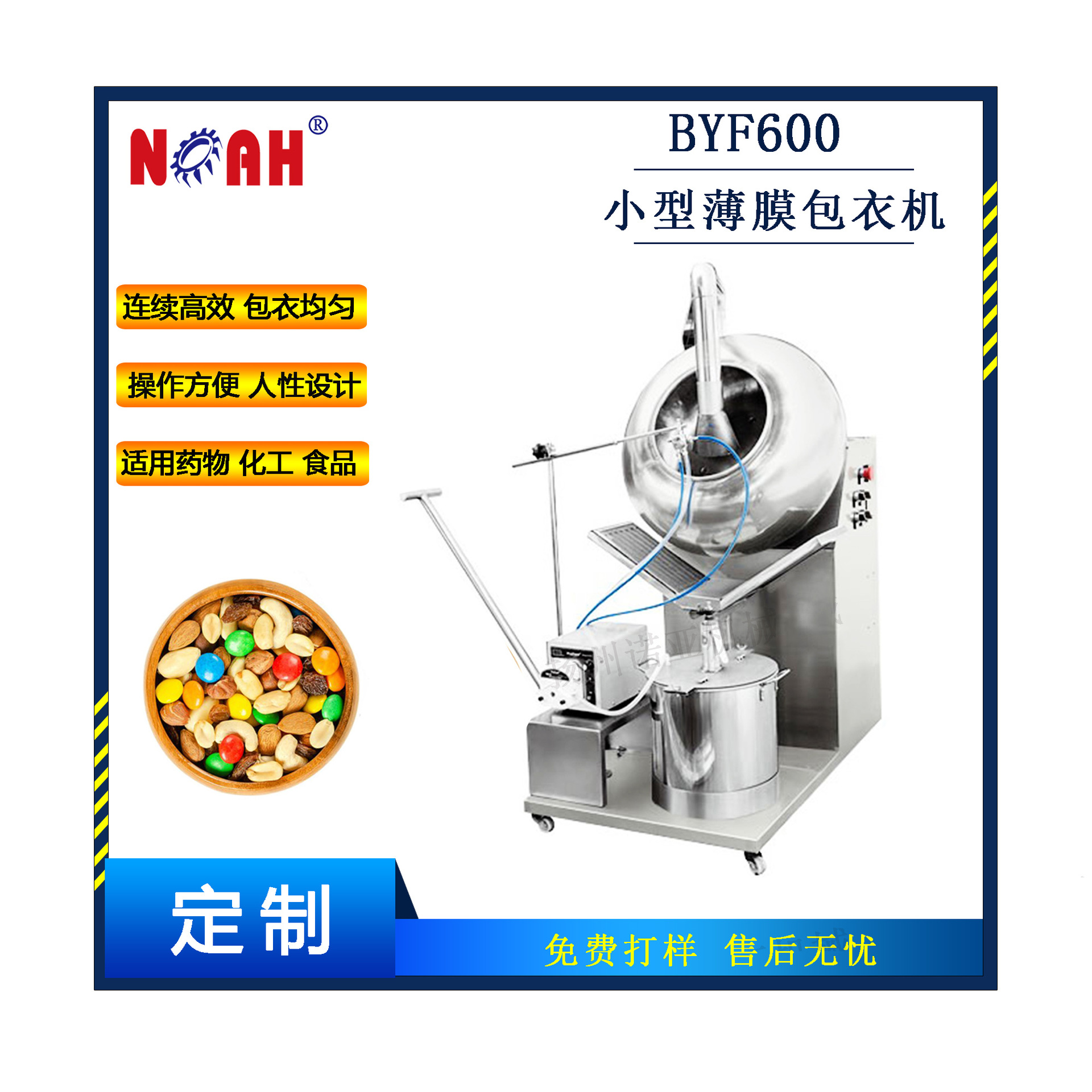 Маленькая машина для пленочного покрытия Byf600, машина для покрытия из нержавеющей стали для продуктов питания и фармацевтики, машина для покрытия таблеток и пилюль