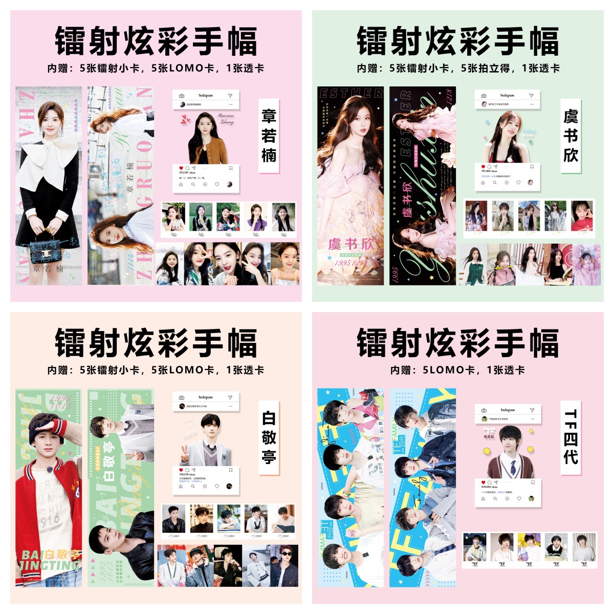 Поддержка концерта, лазерный цветной баннер, аниме товары, поддержка Сун Юци, Бай Лу, Конан, Идентичность V, знаменитости