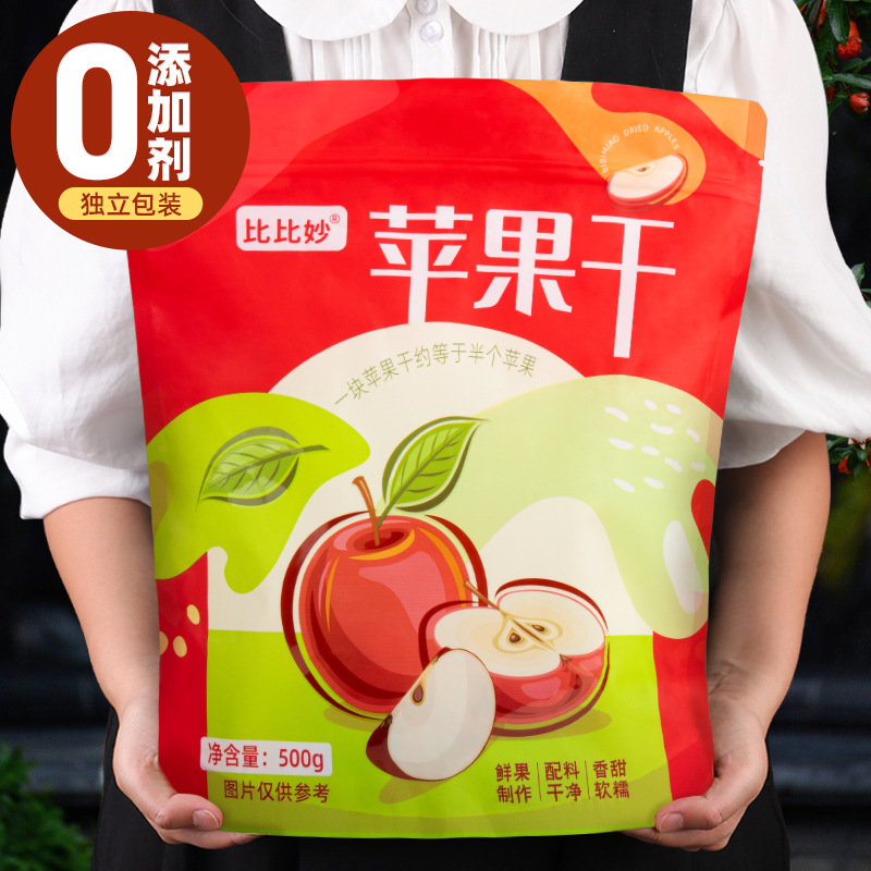 Оптовая продажа сушеных яблок, оригинальные здоровые закуски, консервированные фрукты, сушеные фрукты