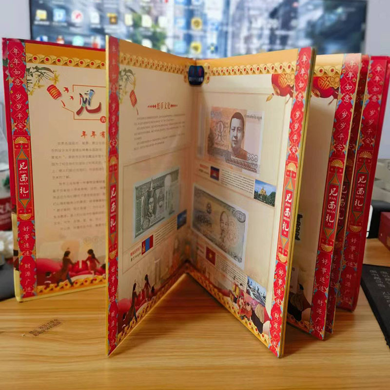 Meet Gift Coin Collection Book Return Gift Box Accompanying Gift Box Coin Collection Book Foreign Banknote Collection Book Domestic