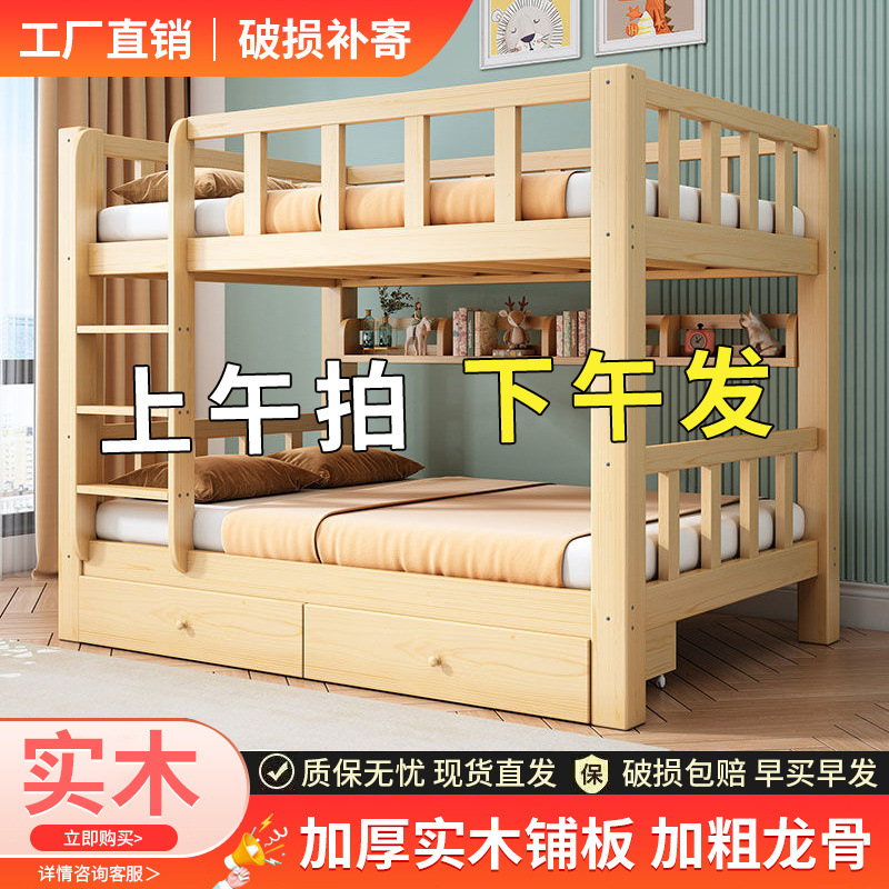 Современная двухъярусная кровать из массива дерева, утолщенная, для общежитий